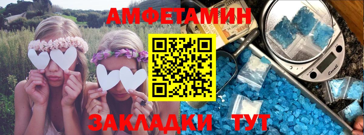 АМФ 98%  АМФЕТАМИН  Amphetamine  Химки  Вход с VPN 