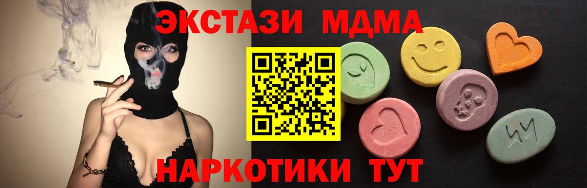 Ecstasy MDMA  Вход с VPN  Экстази  Химки 