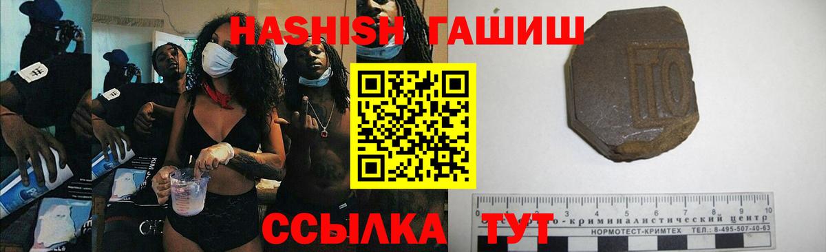 Гашиш  ГАШ гарик  Вход с VPN  Химки 