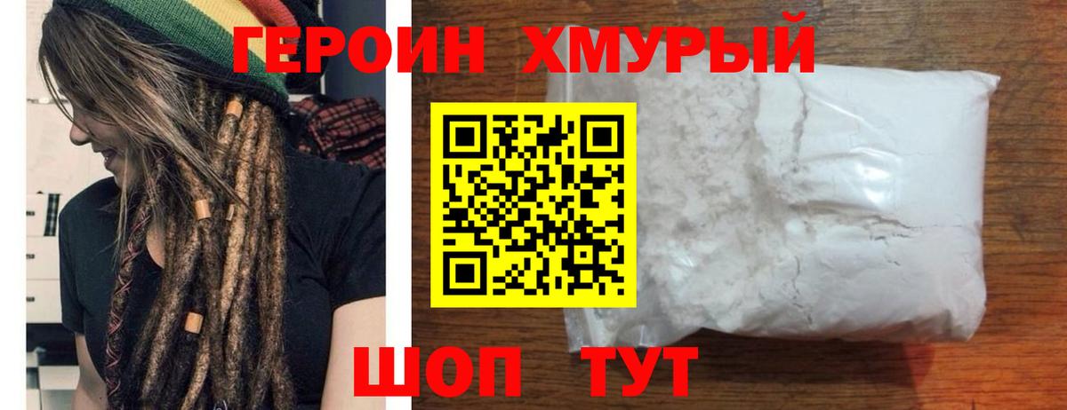 ГЕРОИН афганец  Вход с VPN  Героин  Химки 
