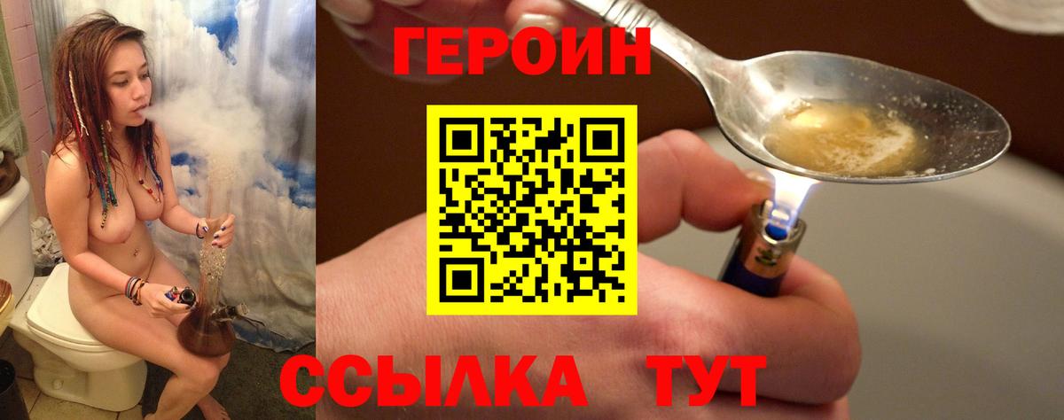 Героин герыч Химки
