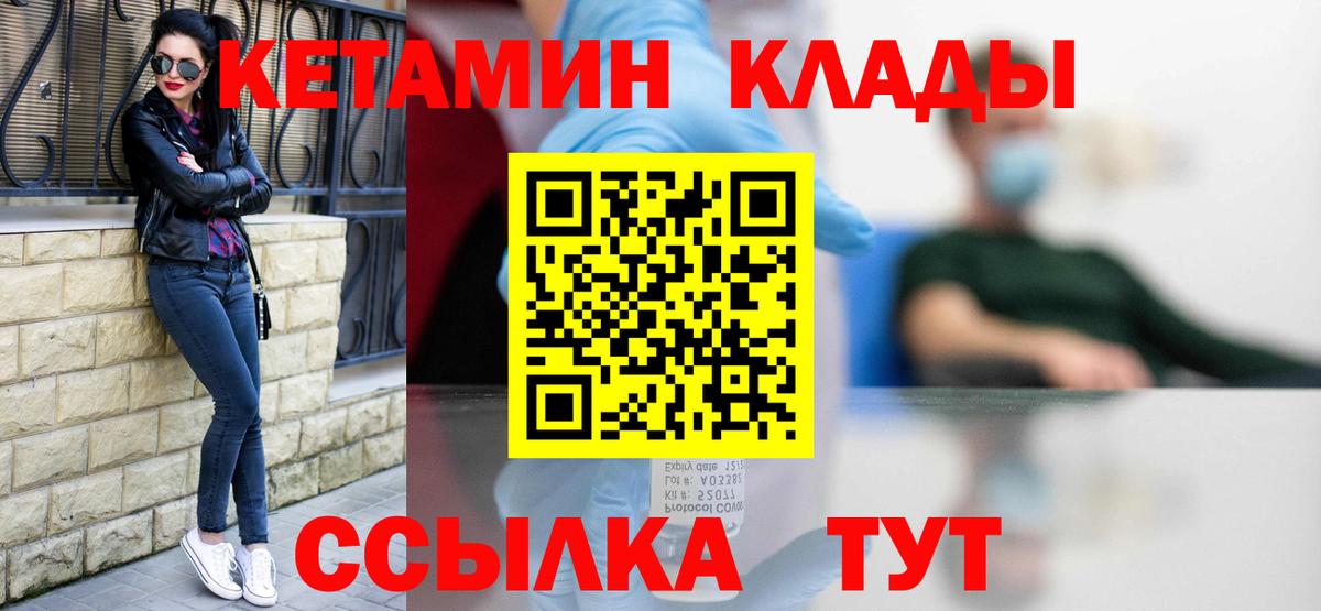 КЕТАМИН VHQ Химки