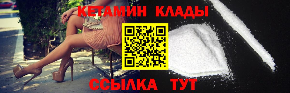 Кетамин ketamine  КЕТАМИН VHQ  Вход с VPN  Химки 