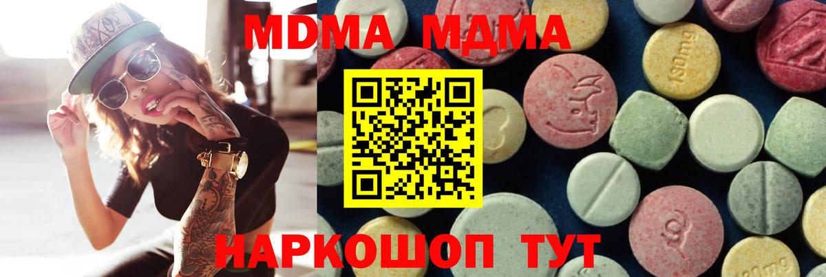 MDMA  МДМА crystal  Вход с VPN  Химки 