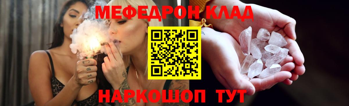 Химки  МЯУ-МЯУ мука  Вход с VPN  МЕФ  Меф мяу мяу 