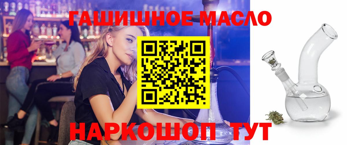 ТГК гашишное масло Химки